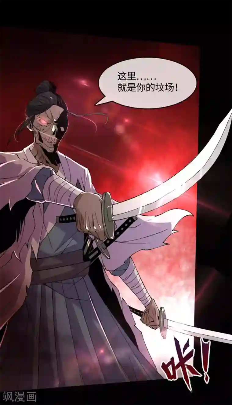 地府我开的第545话 妖怪狩猎，埋骨地