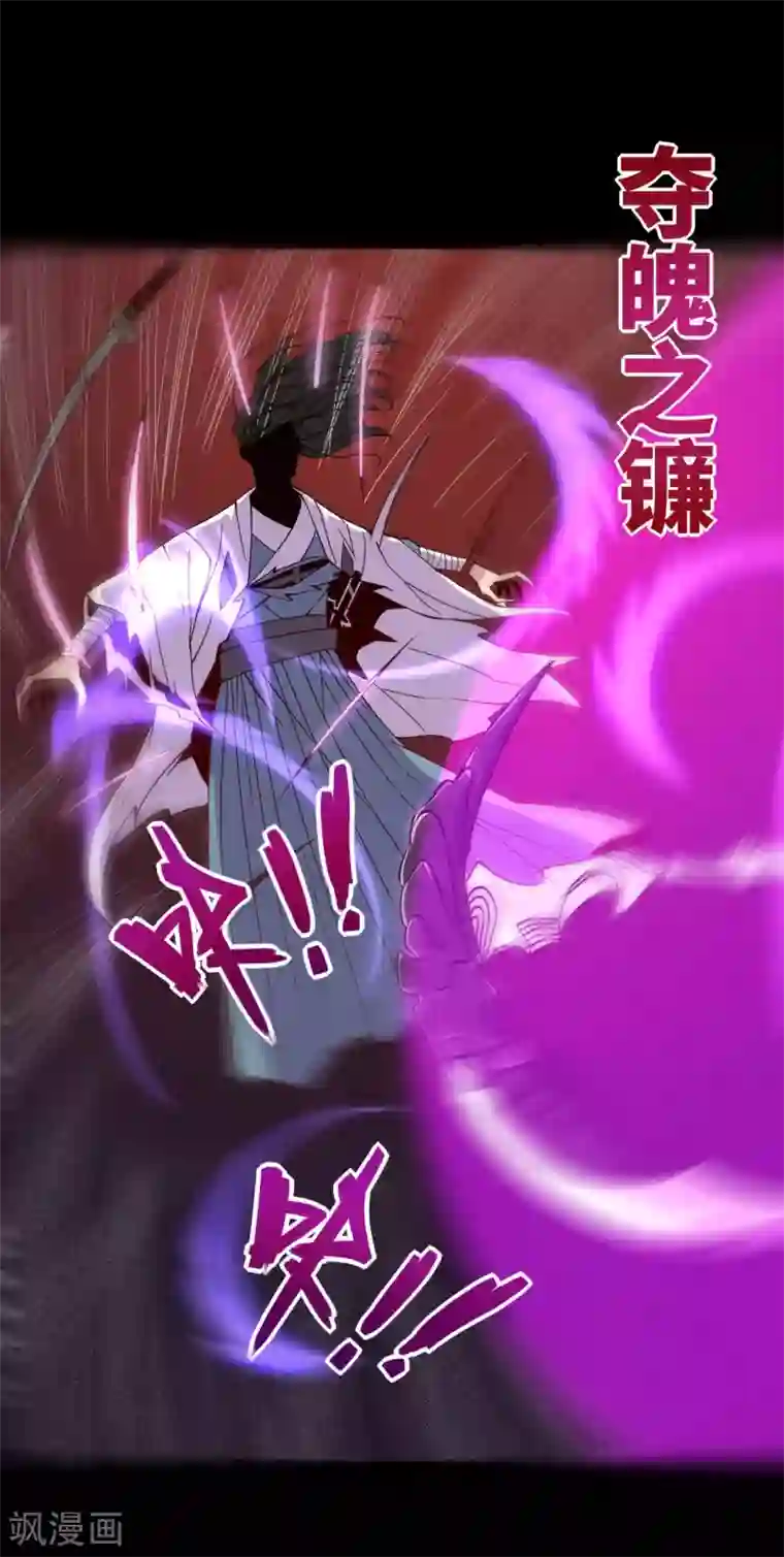 地府我开的第546话 入黄泉宫