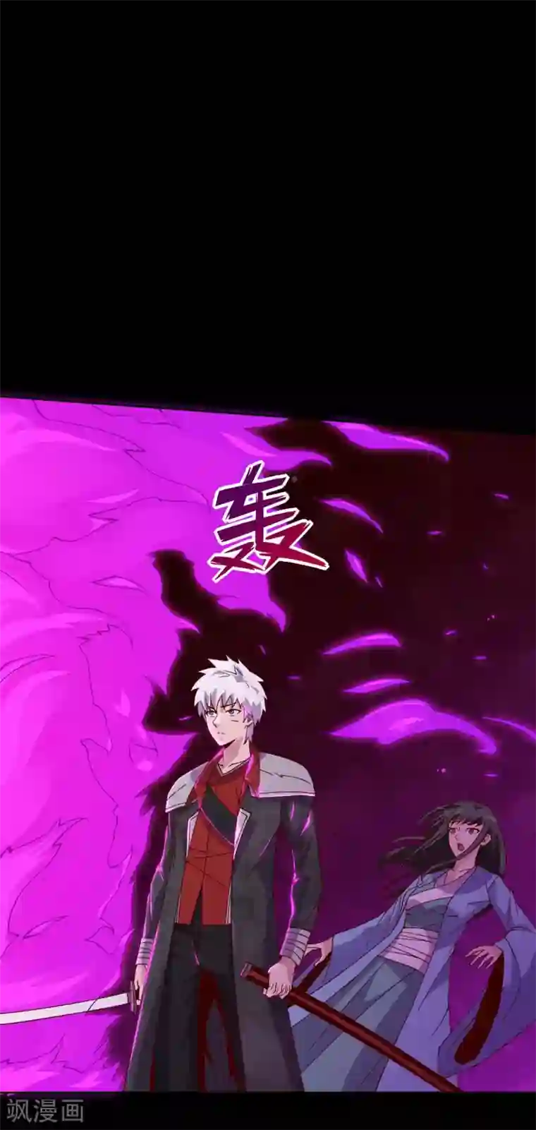 地府我开的第546话 入黄泉宫