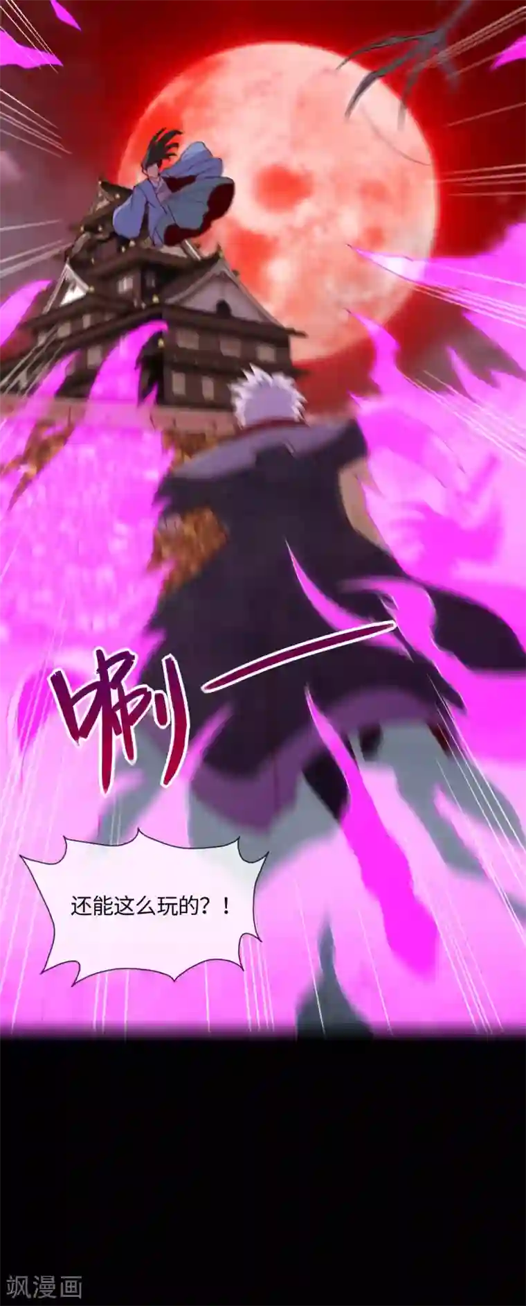 地府我开的第546话 入黄泉宫