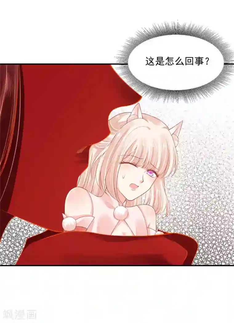 朕的马是狐狸精第88话 冰冷的恨意