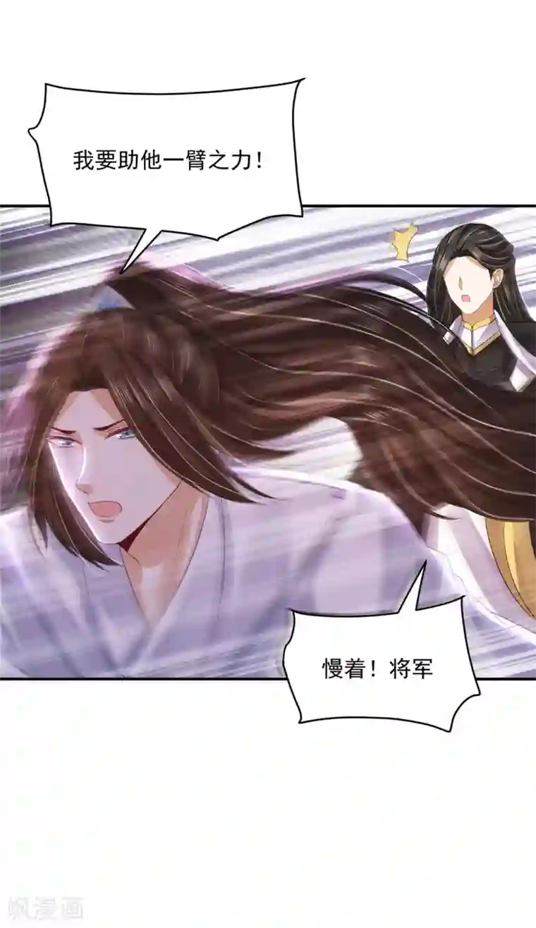 朕的马是狐狸精第88话 冰冷的恨意