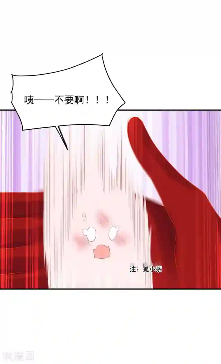朕的马是狐狸精第88话 冰冷的恨意