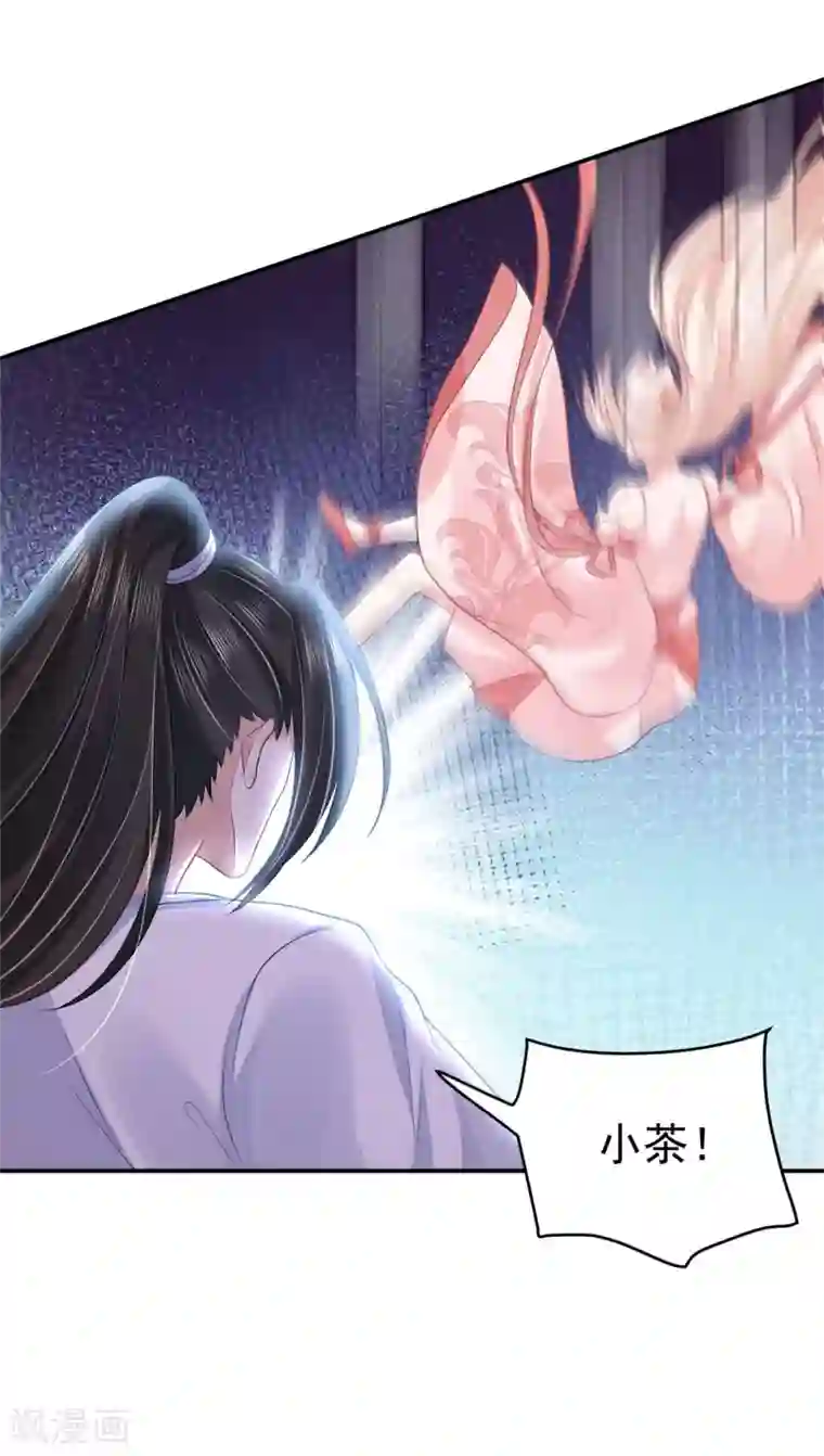 朕的马是狐狸精第88话 冰冷的恨意