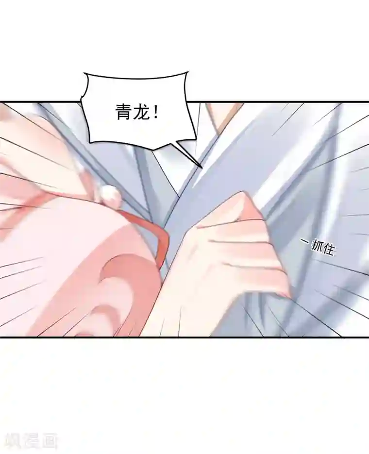 朕的马是狐狸精第88话 冰冷的恨意