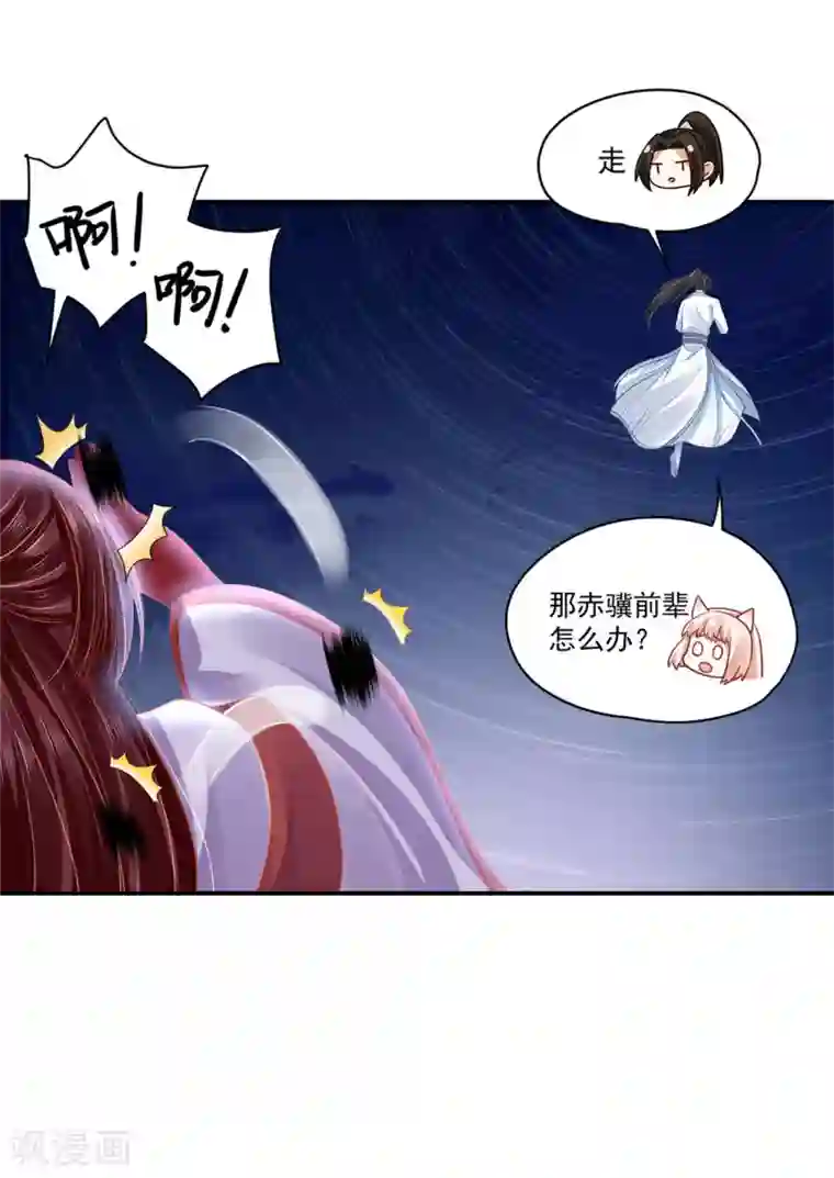 朕的马是狐狸精第88话 冰冷的恨意