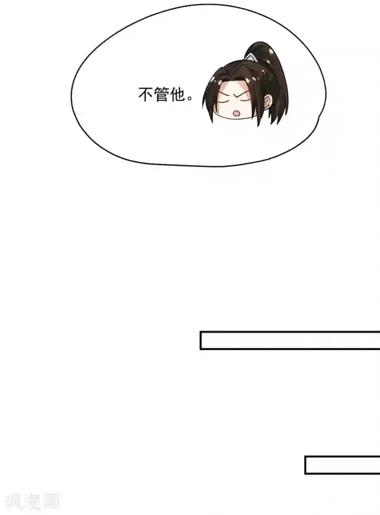 朕的马是狐狸精第88话 冰冷的恨意