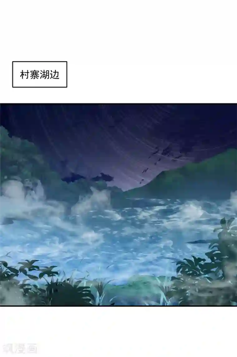 朕的马是狐狸精第88话 冰冷的恨意