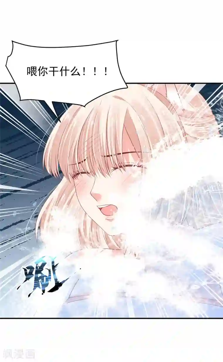 朕的马是狐狸精第88话 冰冷的恨意
