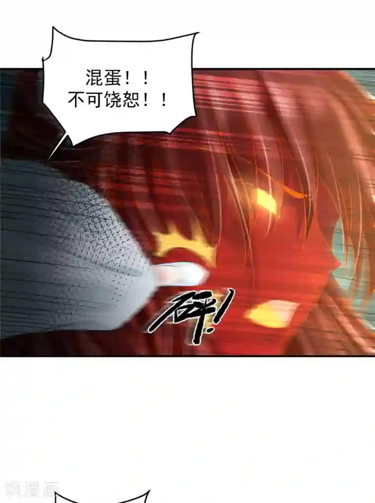 朕的马是狐狸精第88话 冰冷的恨意