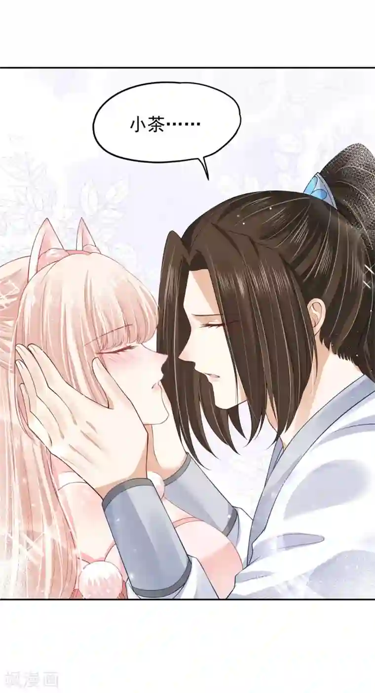 朕的马是狐狸精第89话 不能亲！