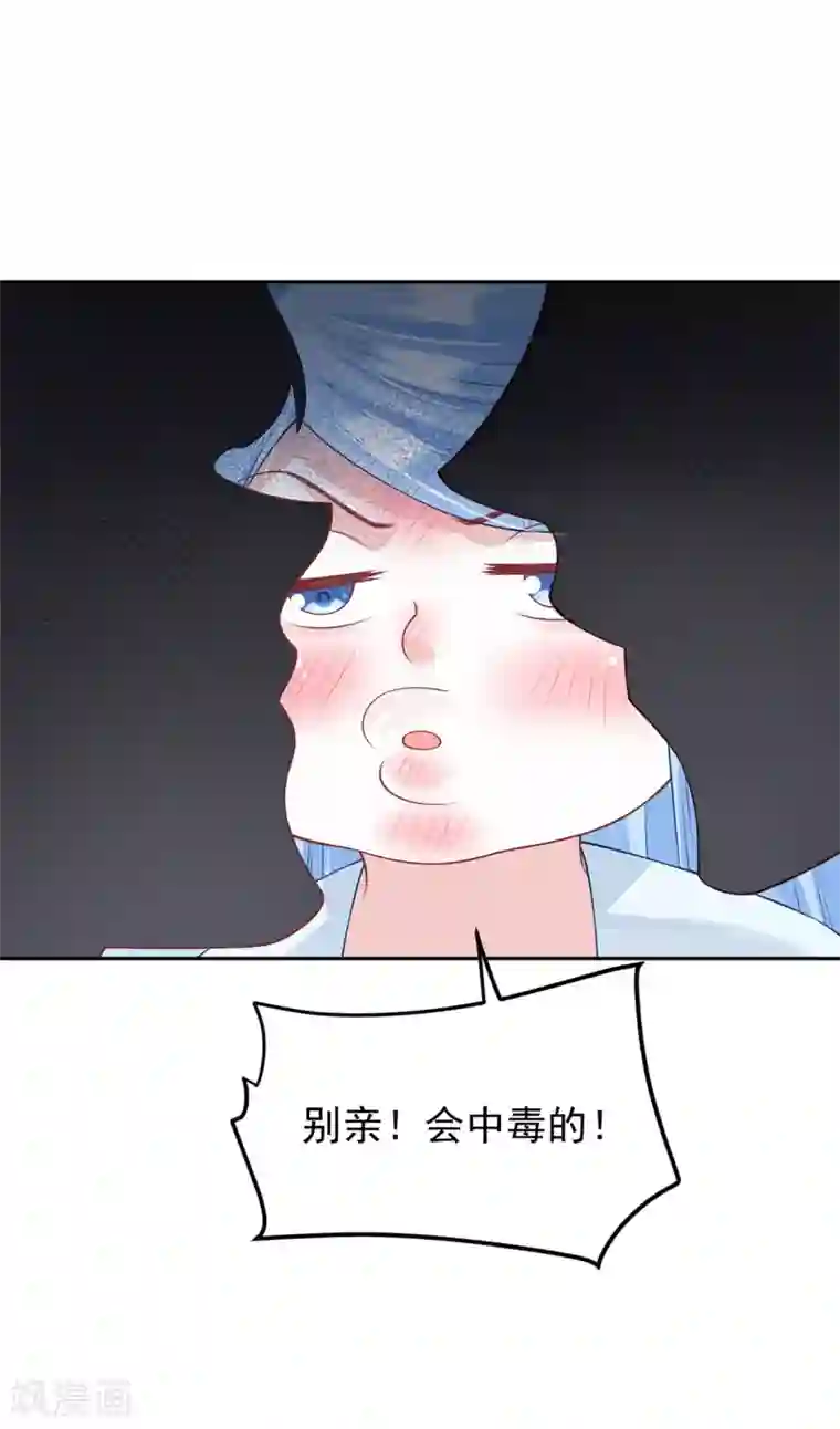 朕的马是狐狸精第89话 不能亲！