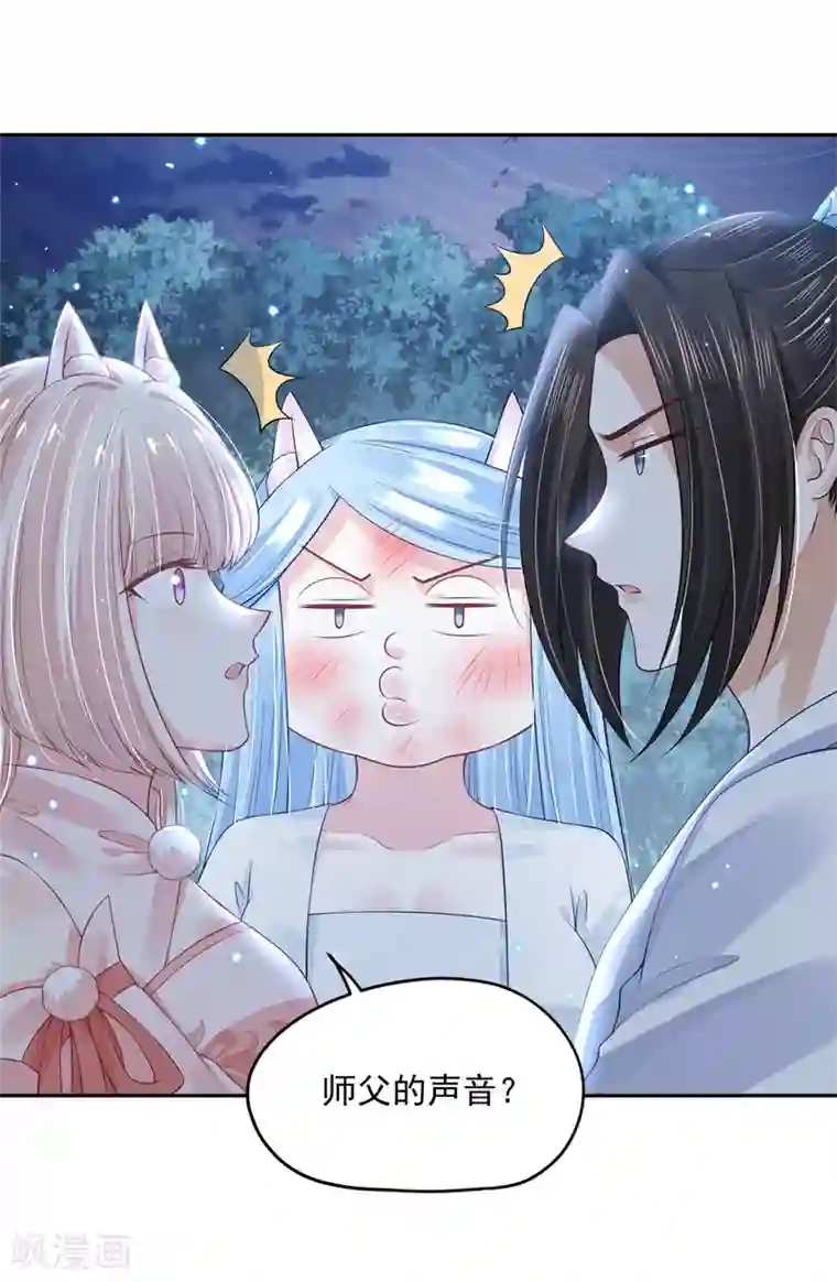 朕的马是狐狸精第89话 不能亲！