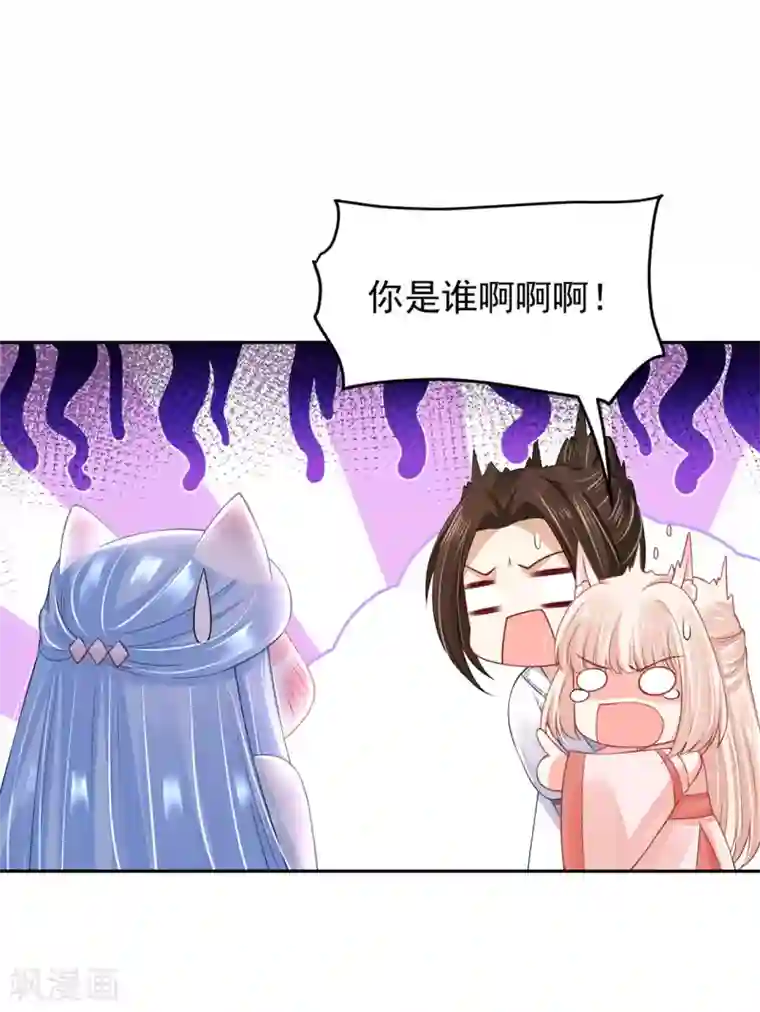朕的马是狐狸精第89话 不能亲！
