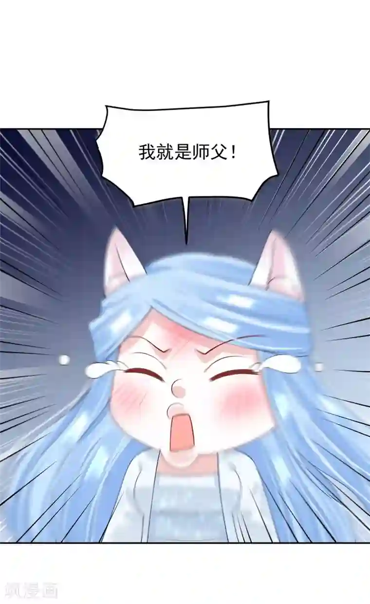 朕的马是狐狸精第89话 不能亲！