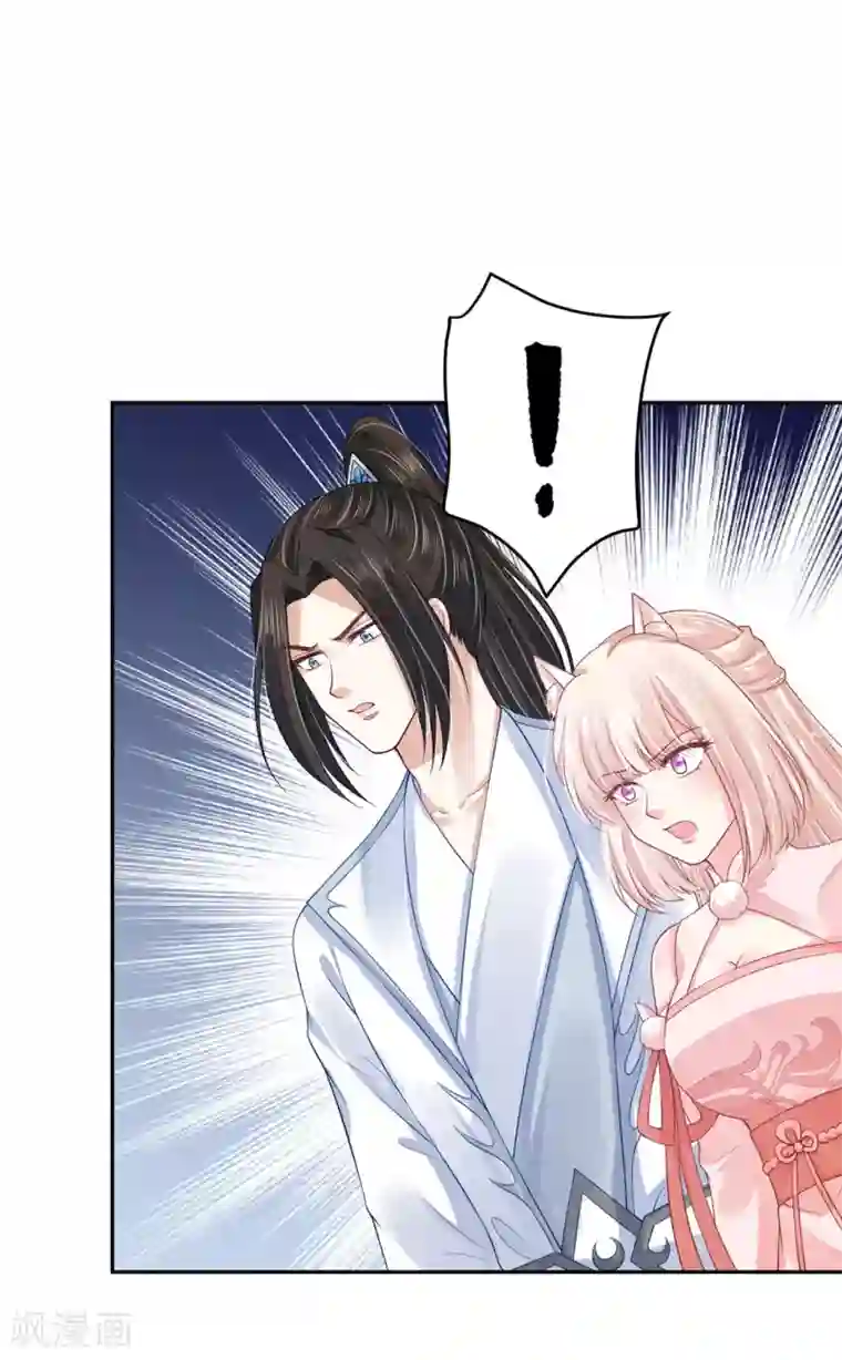 朕的马是狐狸精第89话 不能亲！