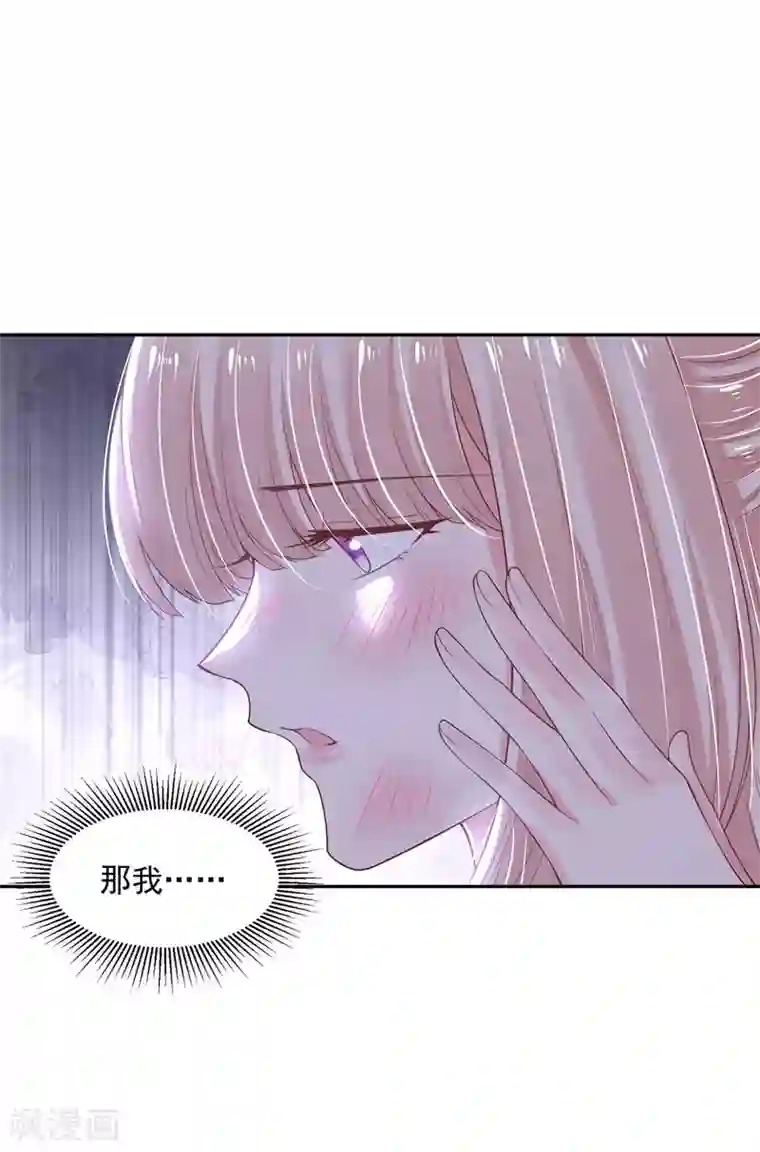 朕的马是狐狸精第89话 不能亲！