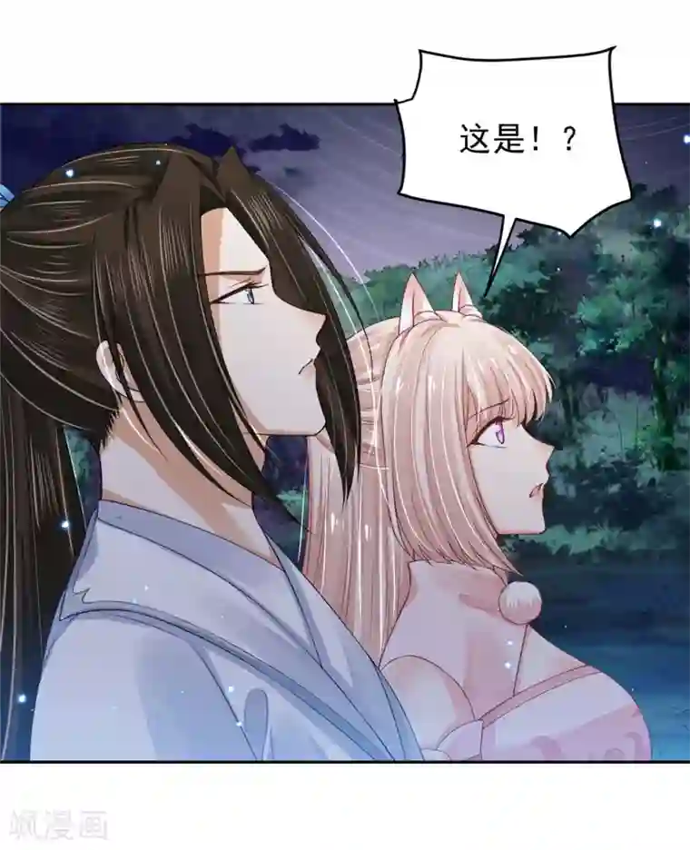 朕的马是狐狸精第89话 不能亲！