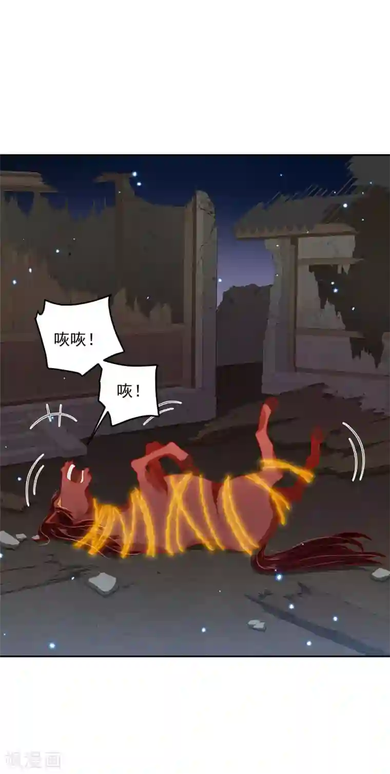 朕的马是狐狸精第89话 不能亲！