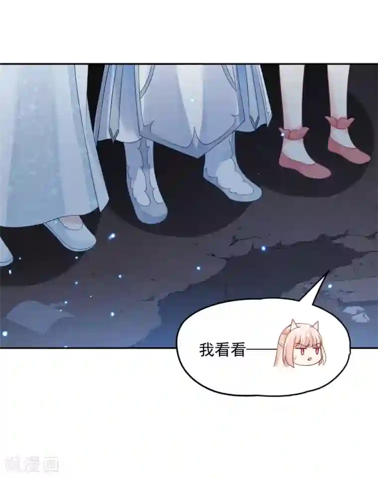 朕的马是狐狸精第89话 不能亲！
