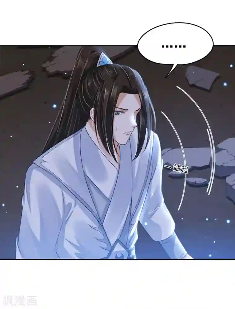 朕的马是狐狸精第89话 不能亲！