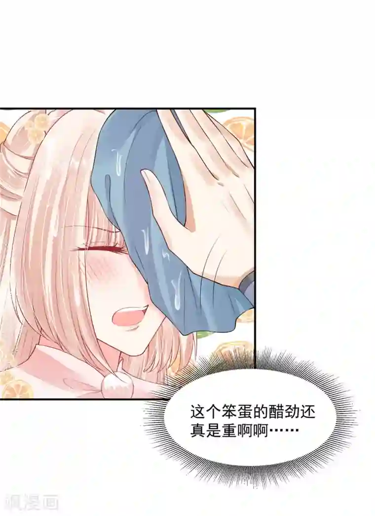 朕的马是狐狸精第89话 不能亲！