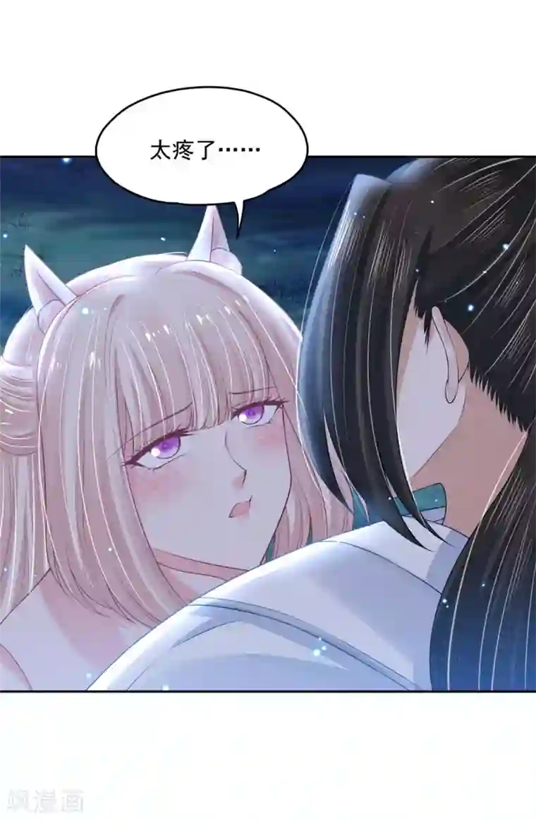 朕的马是狐狸精第89话 不能亲！