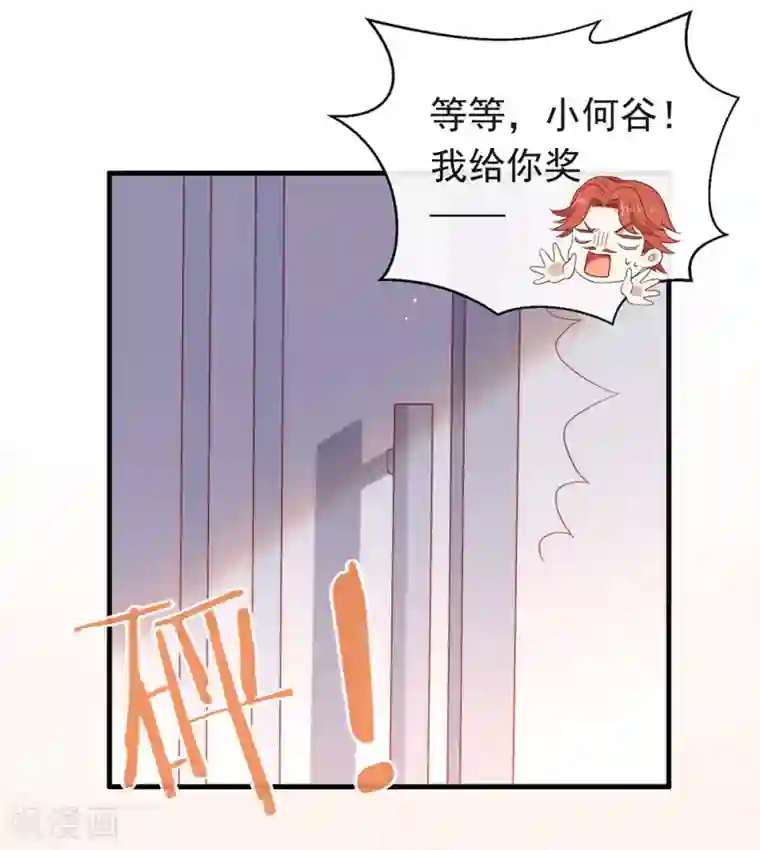 我与玛丽苏女主抢男友第91话 绝对有阴谋