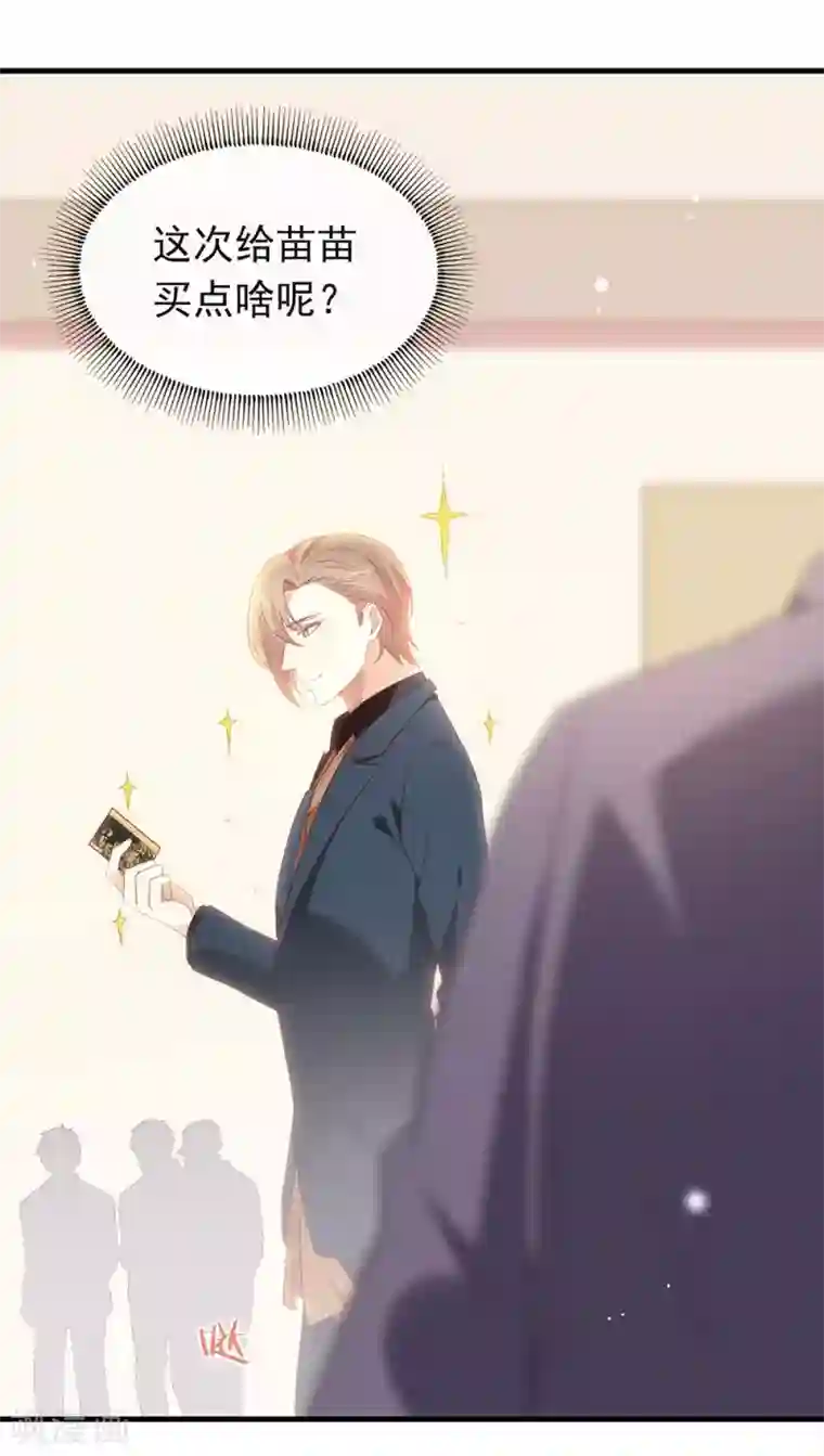 我与玛丽苏女主抢男友第91话 绝对有阴谋