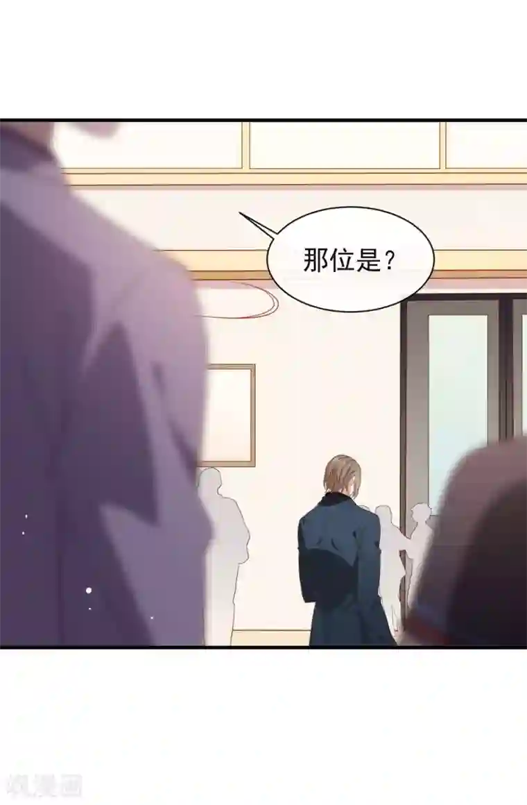 我与玛丽苏女主抢男友第91话 绝对有阴谋