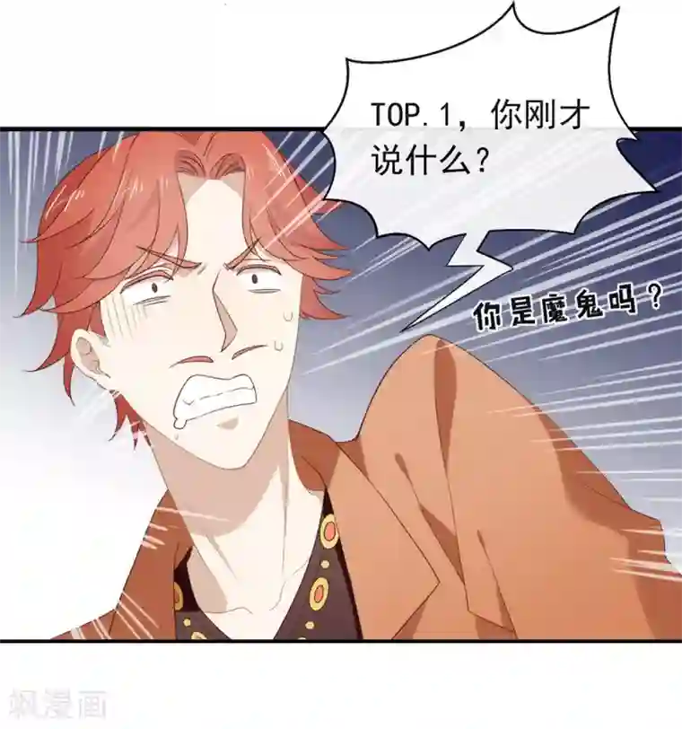 我与玛丽苏女主抢男友第91话 绝对有阴谋