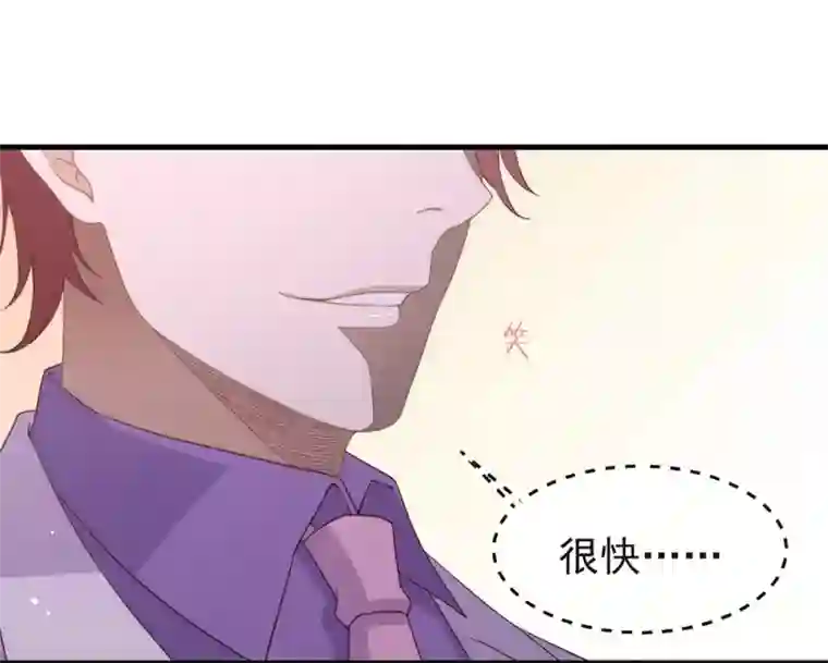我与玛丽苏女主抢男友第91话 绝对有阴谋