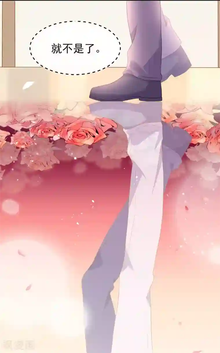 我与玛丽苏女主抢男友第91话 绝对有阴谋
