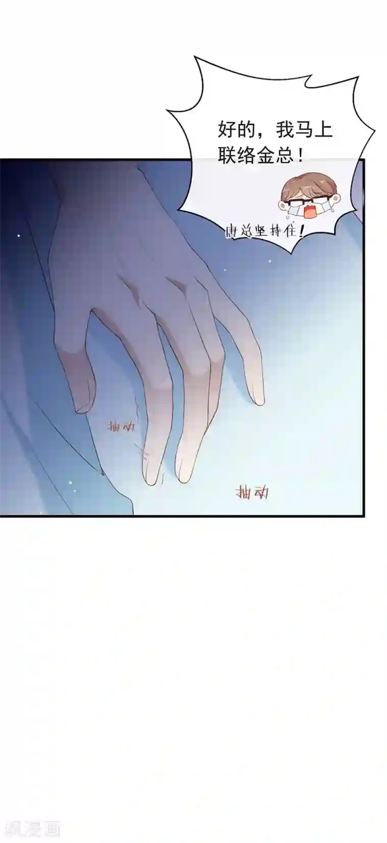 我与玛丽苏女主抢男友第91话 绝对有阴谋
