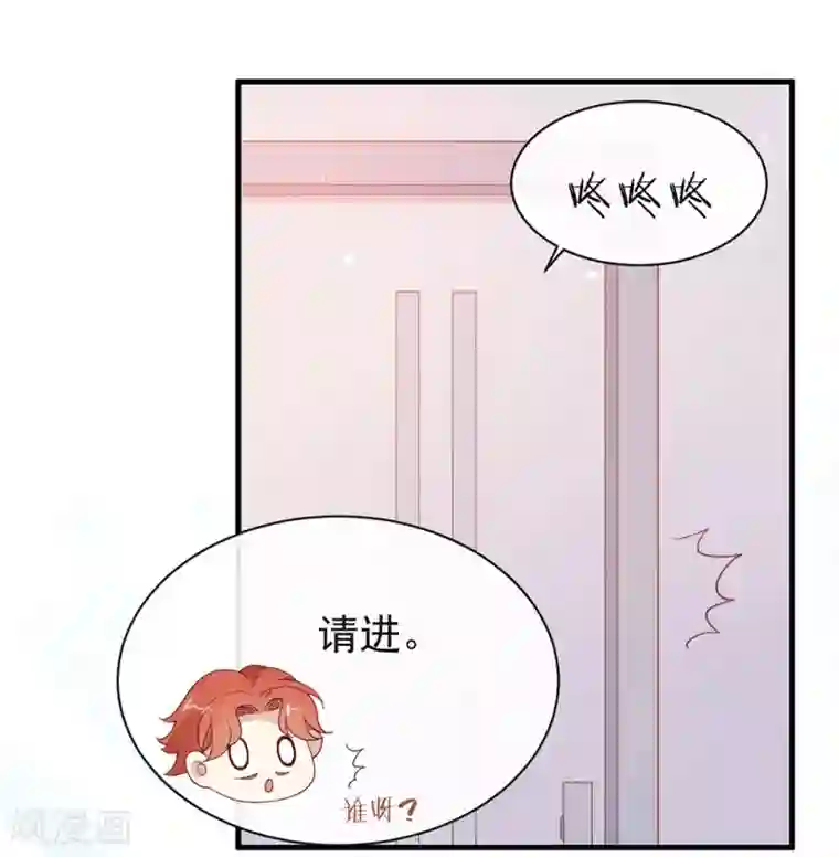 我与玛丽苏女主抢男友第91话 绝对有阴谋