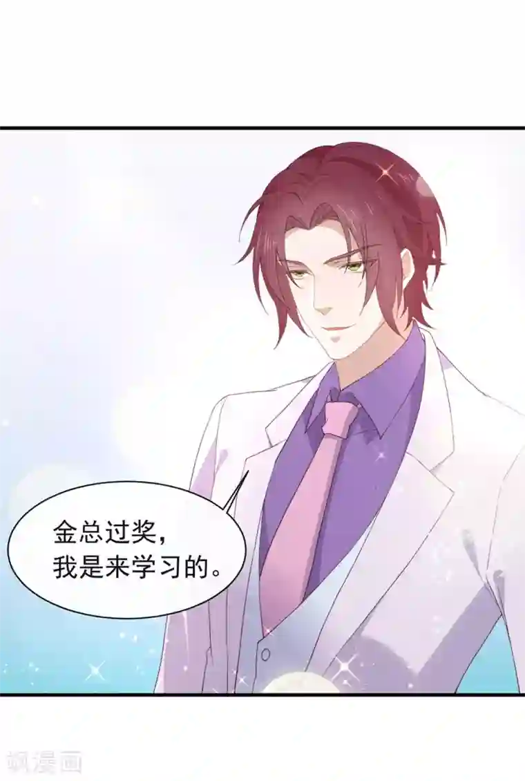 我与玛丽苏女主抢男友第91话 绝对有阴谋