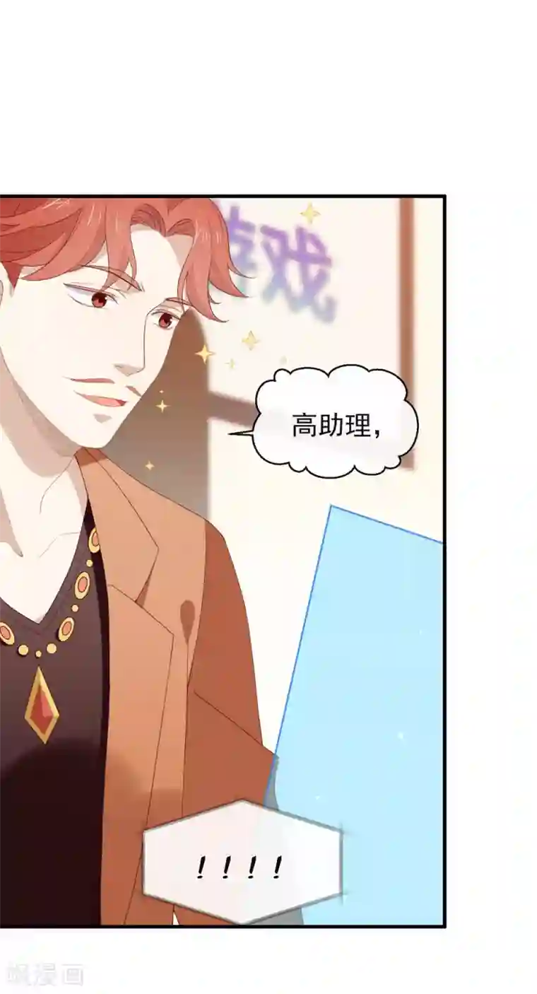 我与玛丽苏女主抢男友第91话 绝对有阴谋
