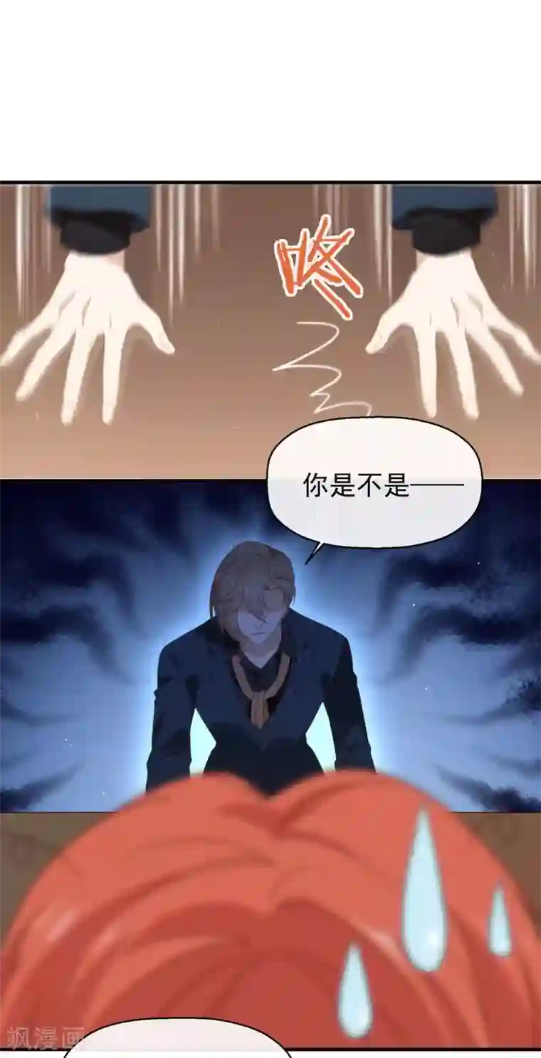 我与玛丽苏女主抢男友第91话 绝对有阴谋