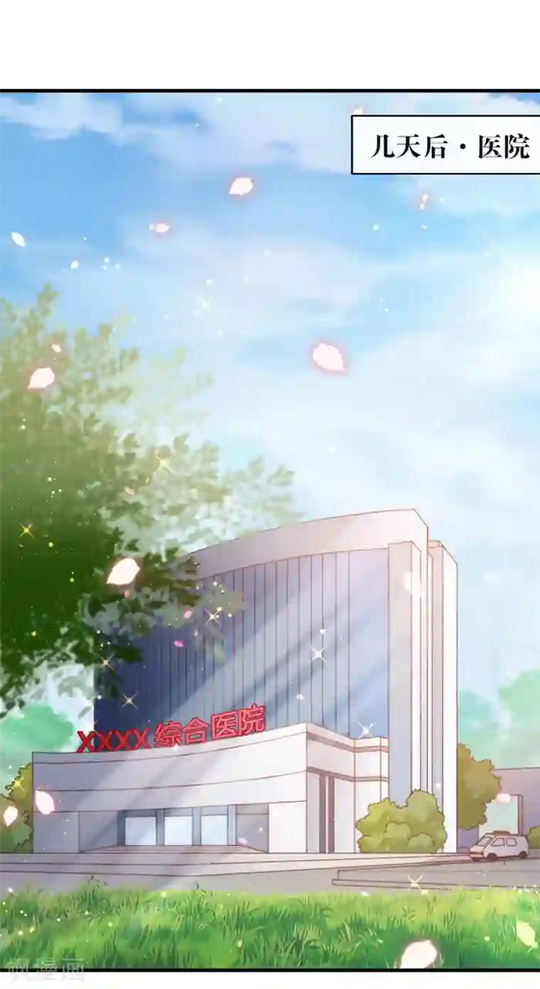 我与玛丽苏女主抢男友第92话 你该不会恋爱了吧