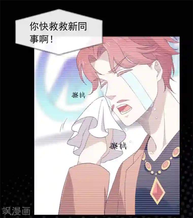 我与玛丽苏女主抢男友第92话 你该不会恋爱了吧