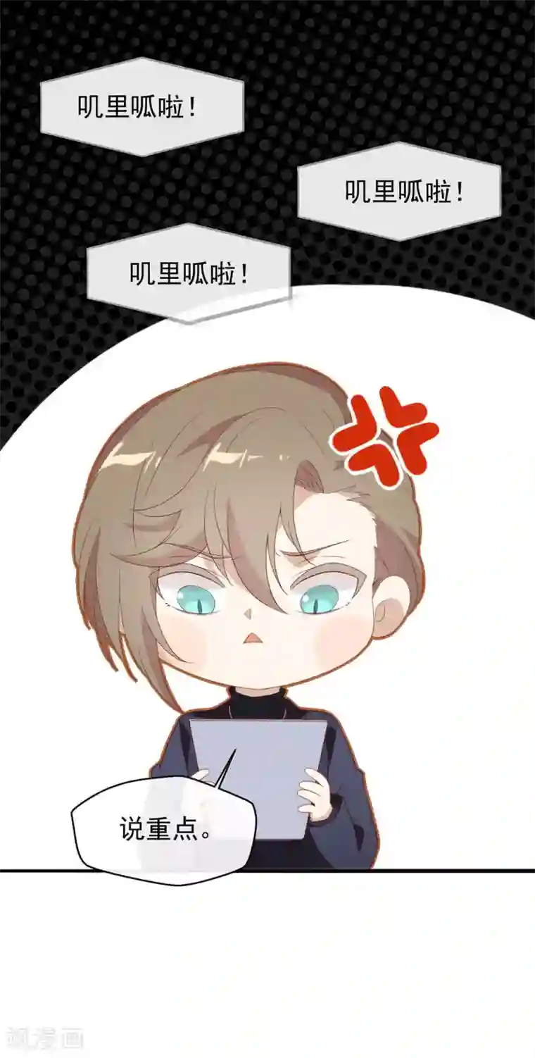 我与玛丽苏女主抢男友第92话 你该不会恋爱了吧