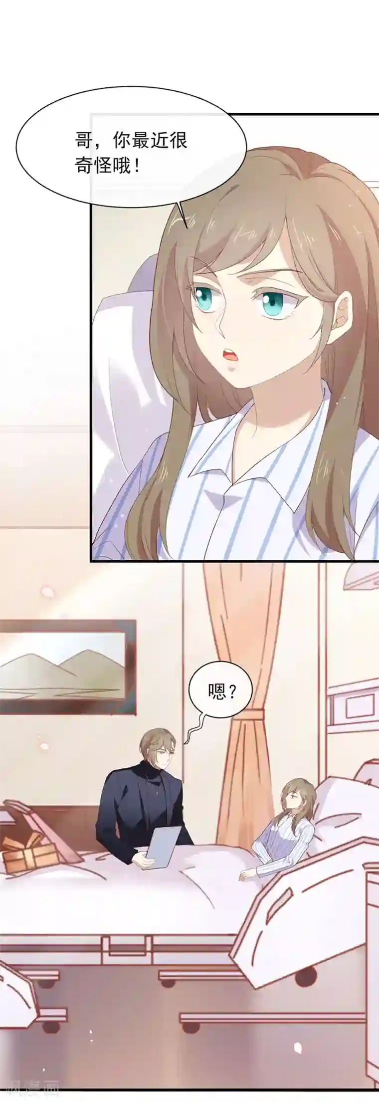 我与玛丽苏女主抢男友第92话 你该不会恋爱了吧