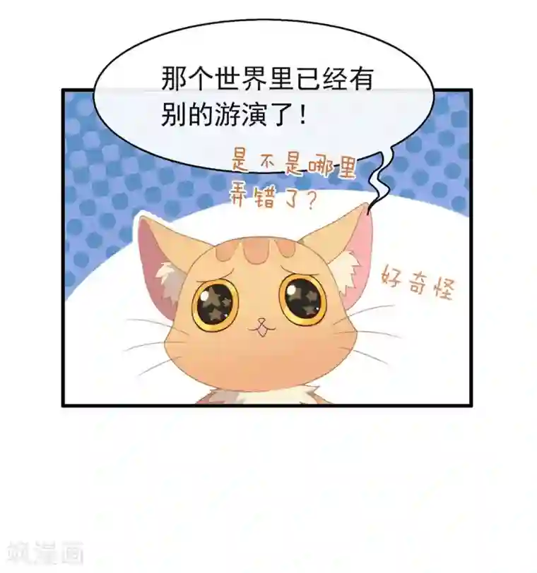 我与玛丽苏女主抢男友第92话 你该不会恋爱了吧