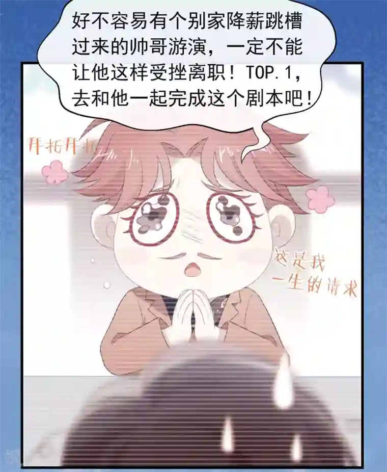 我与玛丽苏女主抢男友第92话 你该不会恋爱了吧