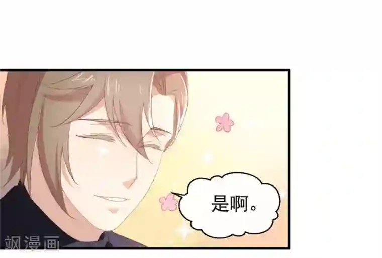 我与玛丽苏女主抢男友第92话 你该不会恋爱了吧