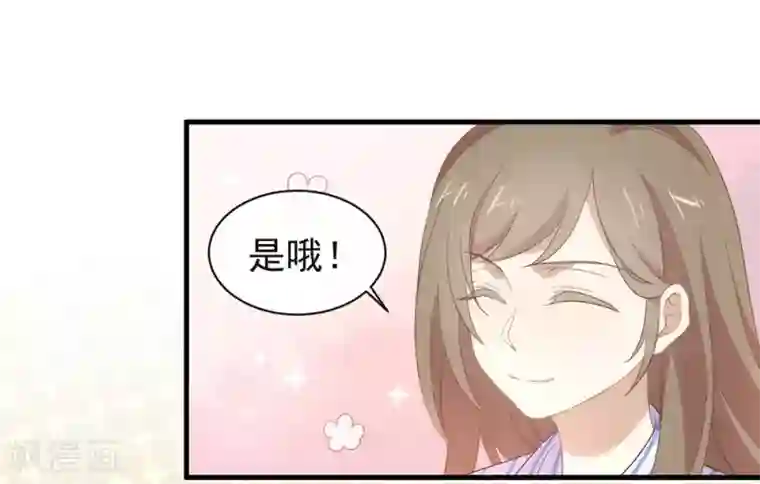 我与玛丽苏女主抢男友第92话 你该不会恋爱了吧