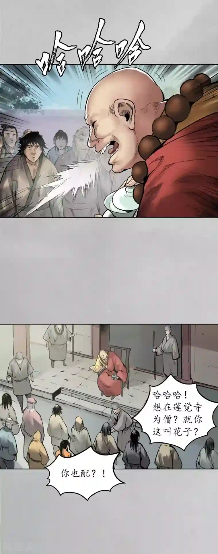 藏锋行第97话 削发入寺