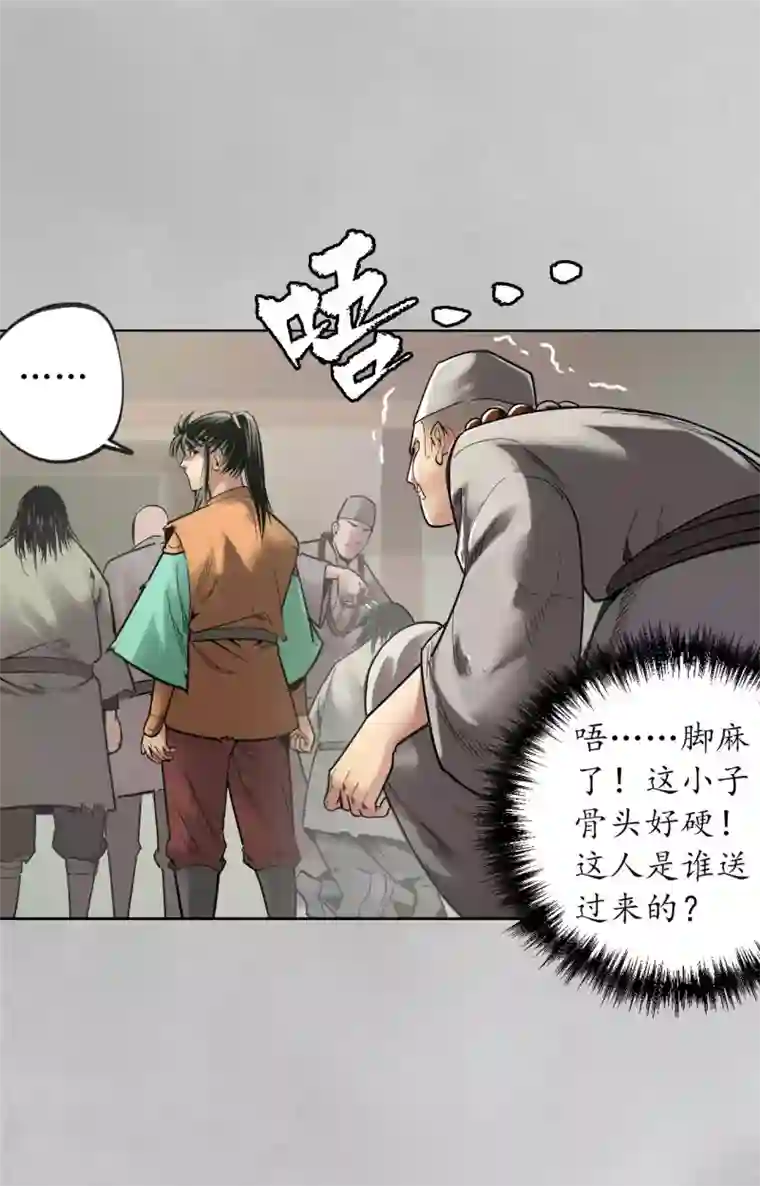 藏锋行第97话 削发入寺
