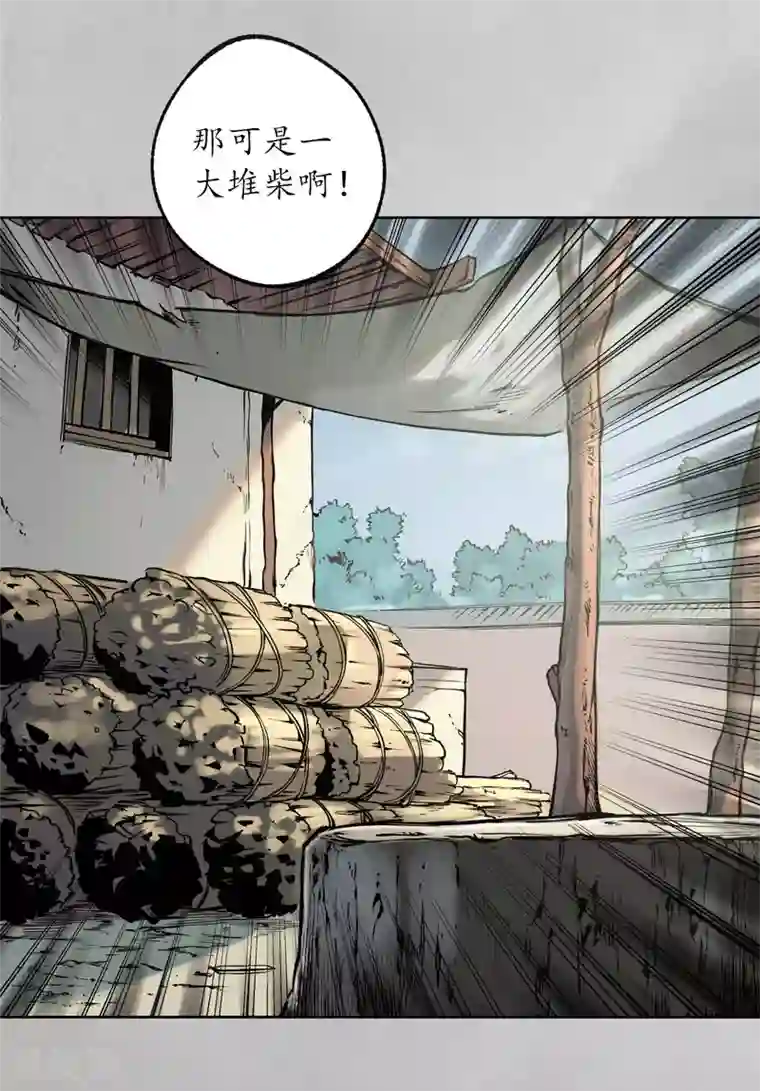 藏锋行第97话 削发入寺