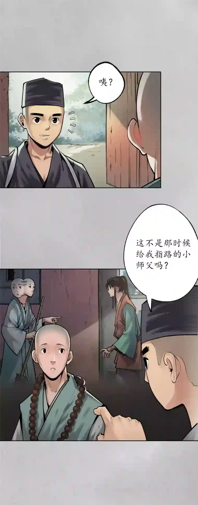 藏锋行第97话 削发入寺